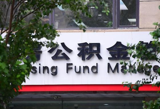 银川离职后能取公积金嘛（离职后能取公积金吗）