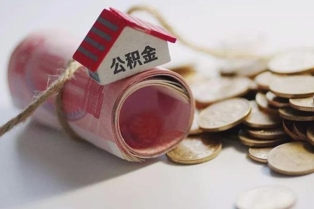 银川个人提公积金的方法（公积金怎样个人提取）